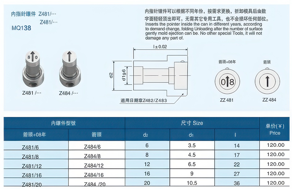 12内指针镶件Z481大大.jpg 12内指针镶件Z481大大.jpg