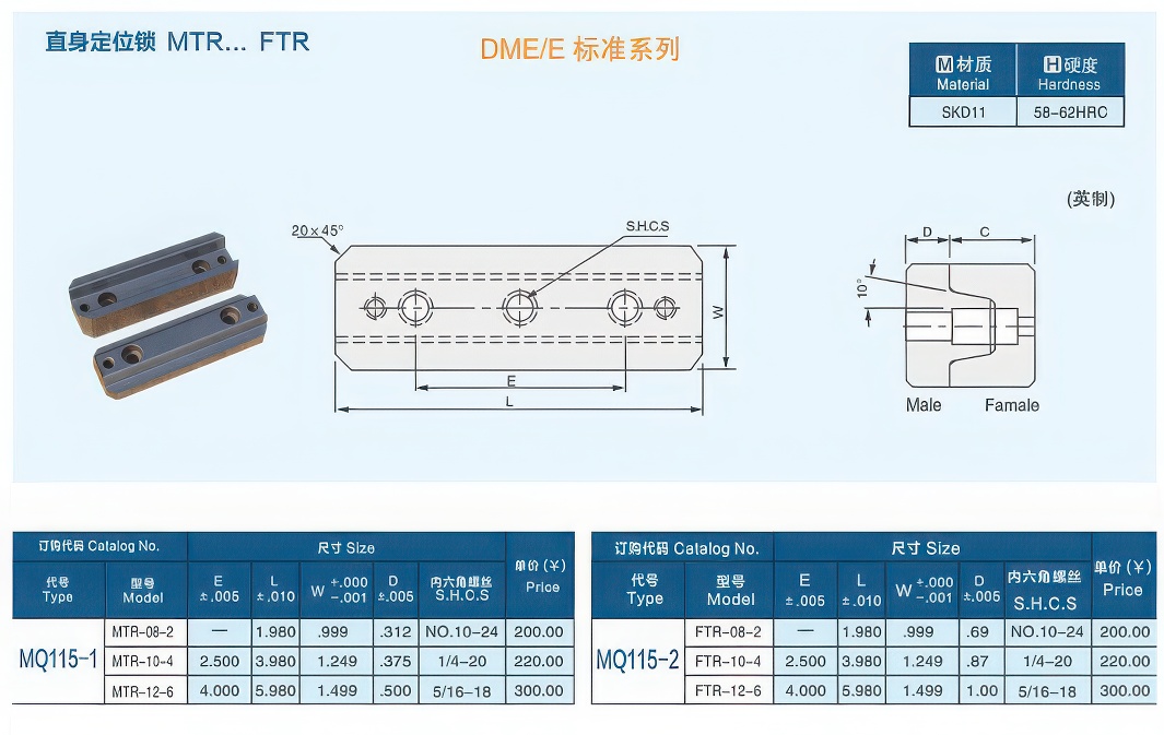 15直身定位锁MTR大大.jpg 15直身定位锁MTR大大.jpg
