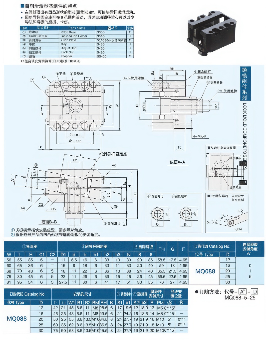 03自润滑式活型芯组件调整型大.jpg 03自润滑式活型芯组件调整型大.jpg