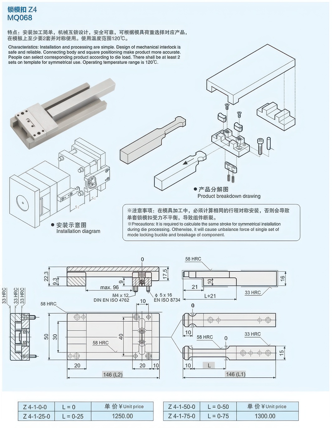 07锁模扣Z4大-standard v2-1.3x.jpg 07锁模扣Z4大-standard v2-1.3x.jpg