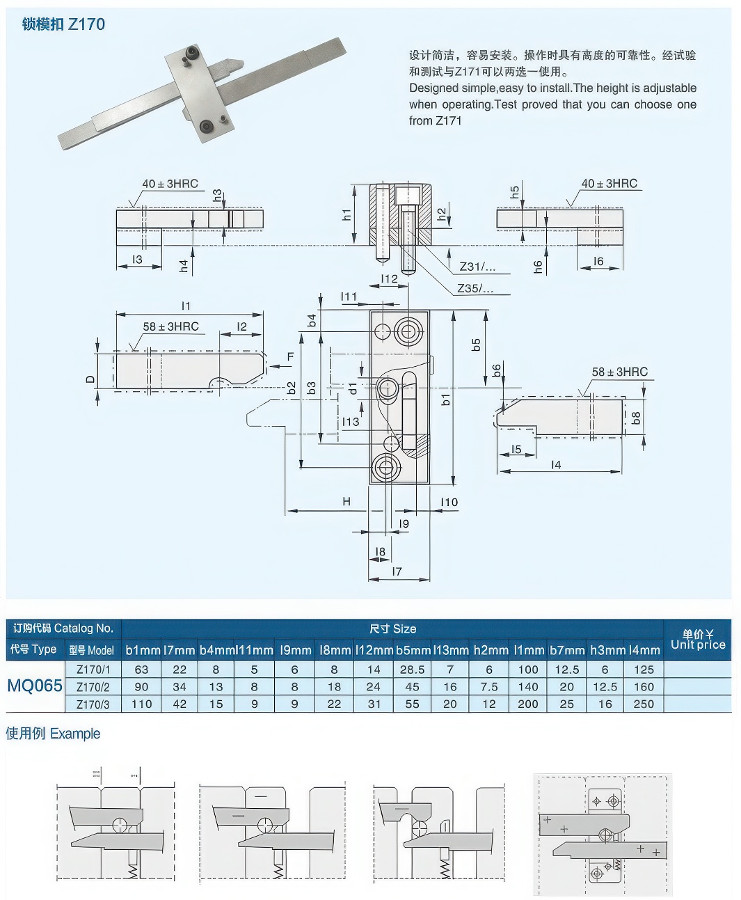 04锁模扣Z170大-standard v2-1.3x.jpg 04锁模扣Z170大-standard v2-1.3x.jpg