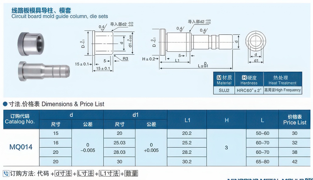 线路板模具导柱,模套13-gigapixel-standard v2-1.3x.jpg 线路板模具导柱,模套13-gigapixel-standard v2-1.3x.jpg