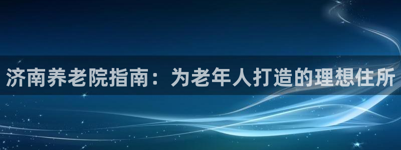 韦德1946官方