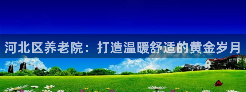 韦德bietview官网