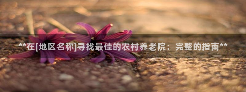 韦德的地位