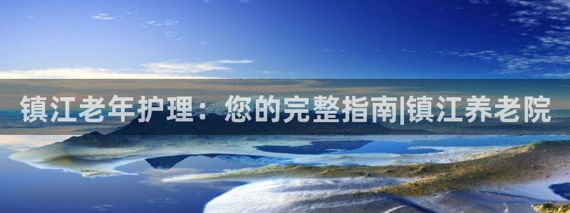 韦德1946国际