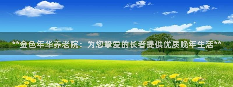 韦德1946官网最新版