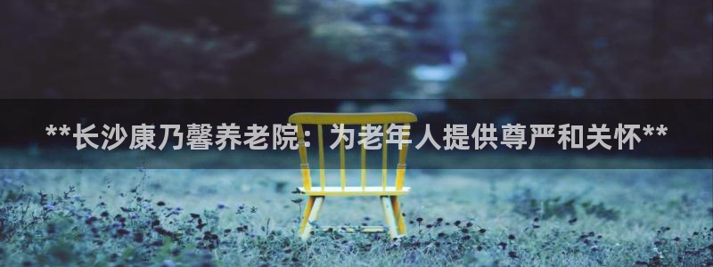 韦德1946体育