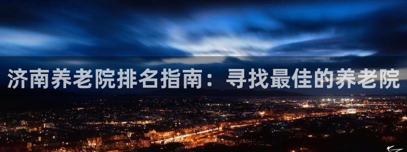 韦德1946官网