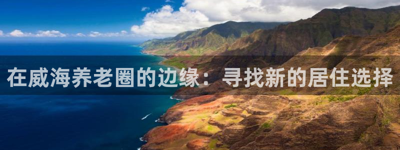 韦德bietview官网